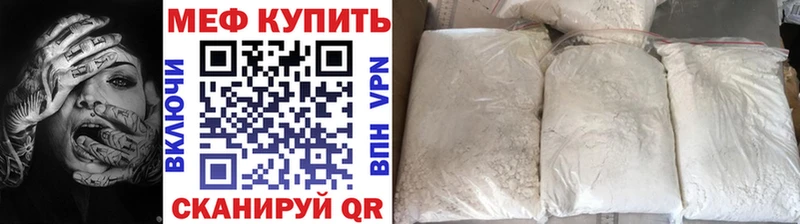 Мефедрон mephedrone  Зеленодольск 