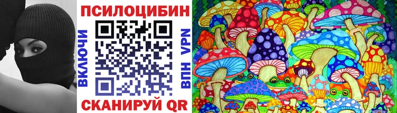 Псилоцибиновые грибы Magic Shrooms Зеленодольск